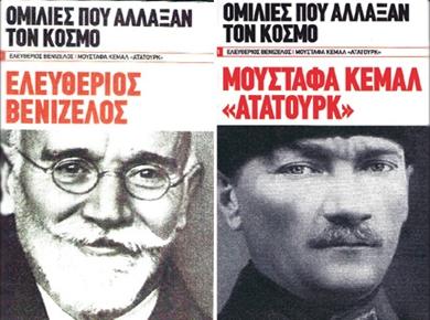 Atatürk Nutuk TaNea